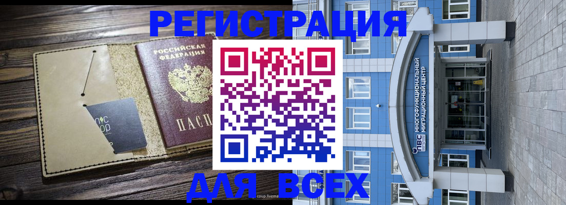 временная регистрация в квартире в Перми