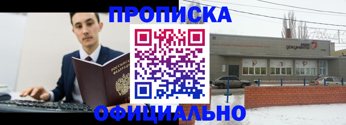 прописка паспорт в Перми