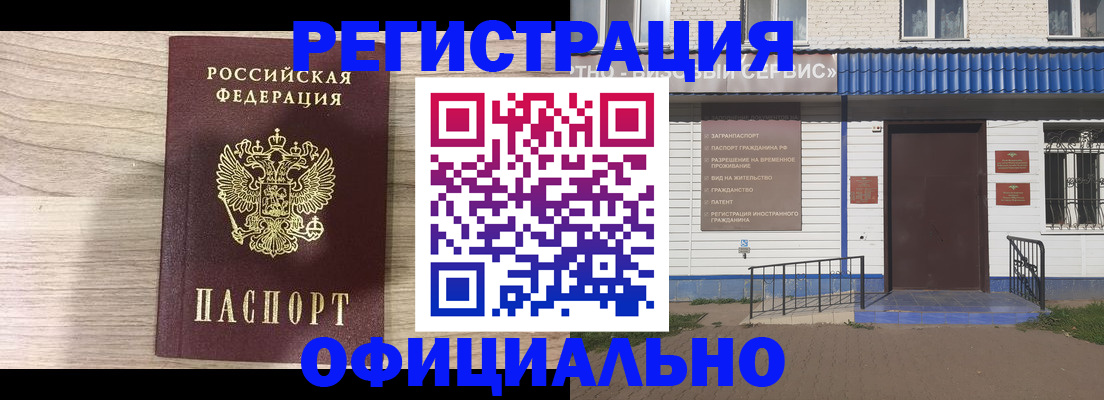 временная регистрация 2025 в Перми